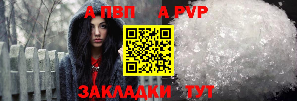 Alpha PVP  A-PVP СК  Вход с VPN  A-PVP кристаллы  Симферополь  Alpha PVP СК 