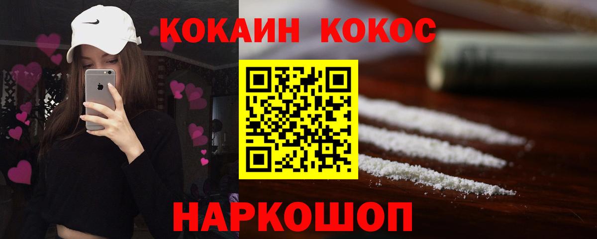 Симферополь  Кокаин Перу  Вход с VPN  КОКАИН  COCAIN Боливия 