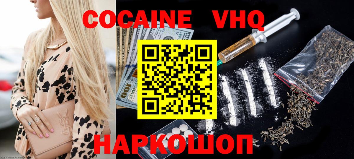COCAIN FishScale Симферополь