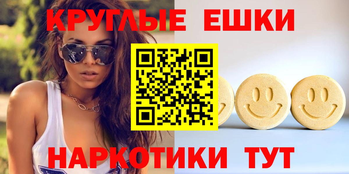 Экстази  Экстази 99%  Симферополь  цена наркотик  Экстази Дубай  Вход с VPN 