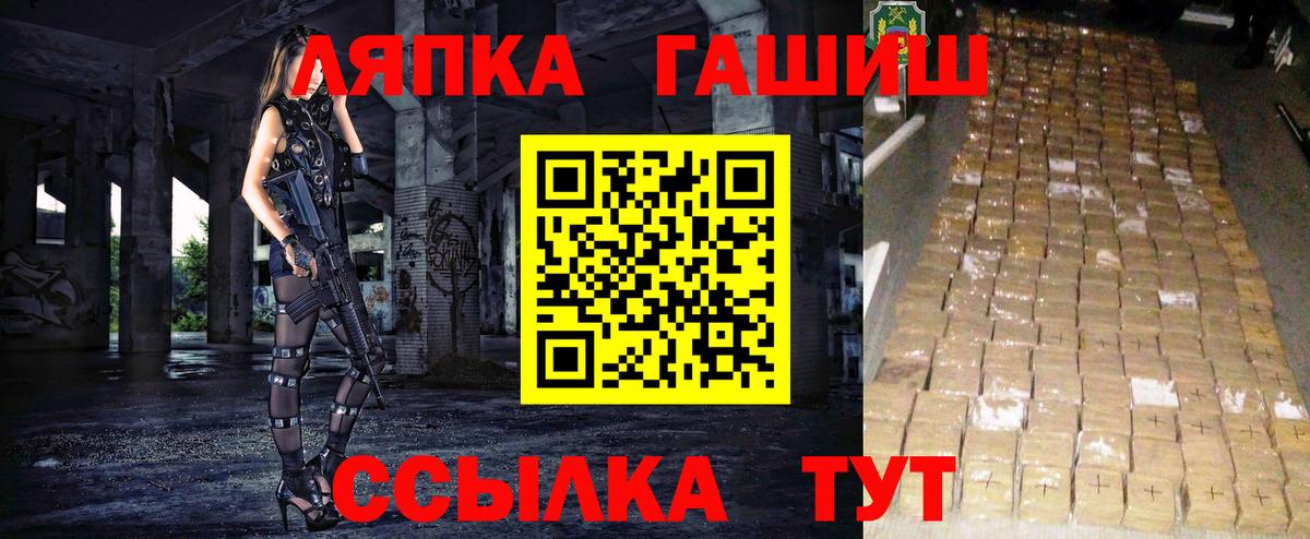Симферополь  Гашиш VHQ  Вход с VPN 