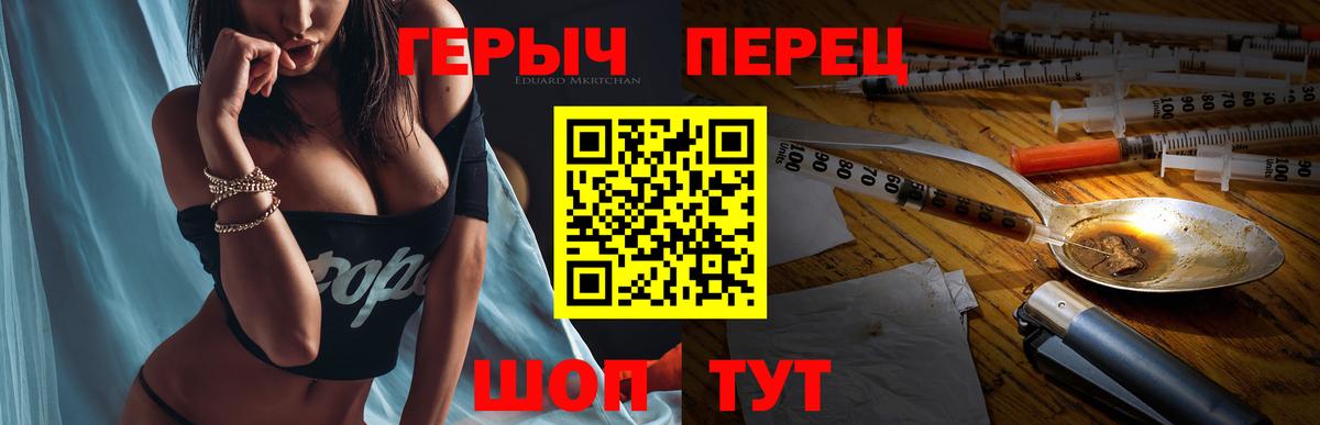 Симферополь  Героин герыч  Вход с VPN 