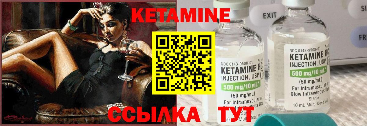 КЕТАМИН ketamine Симферополь