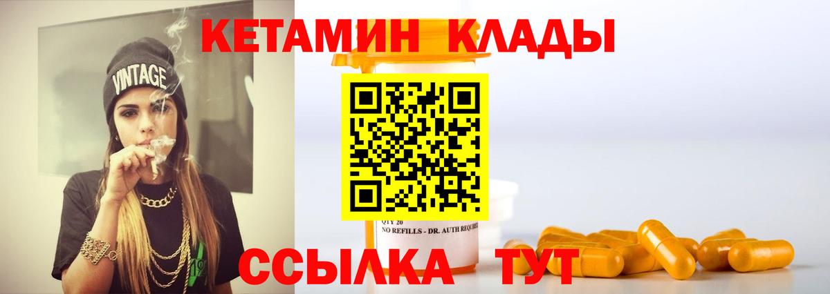 КЕТАМИН ketamine  Вход с VPN  Симферополь  Кетамин ketamine 