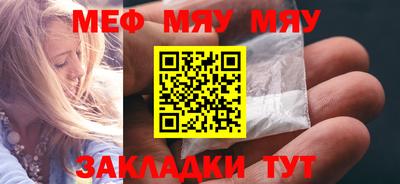 меф VHQ Бузулук