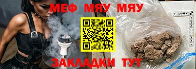 меф VHQ Бузулук