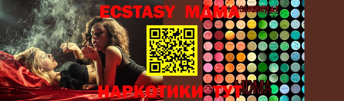 MDMA crystal  MDMA молли  Вход с VPN  MDMA  Симферополь 