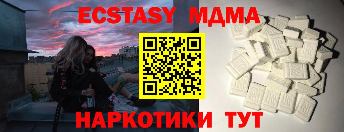 МДМА Molly Симферополь