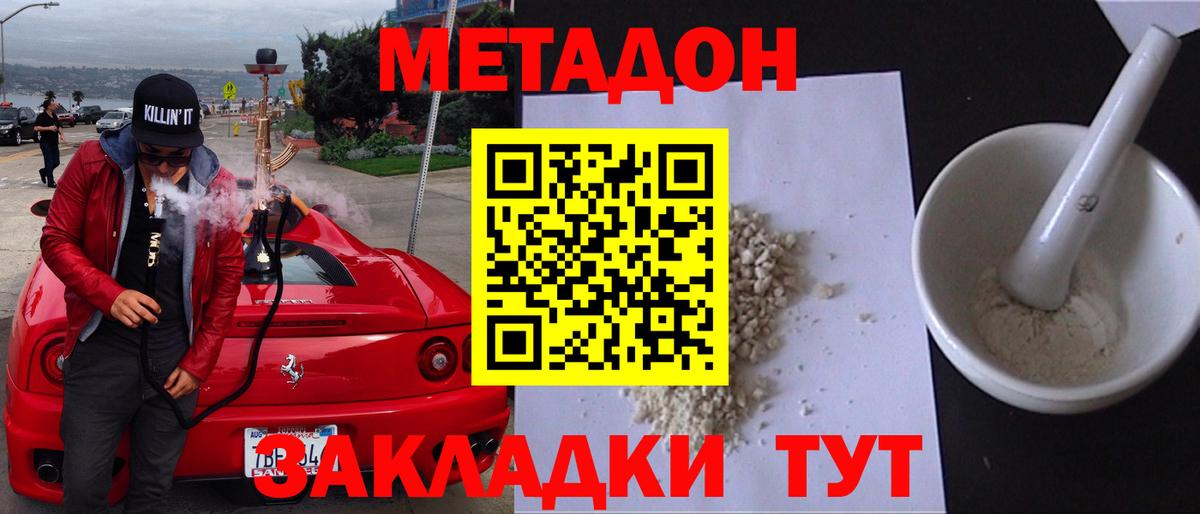 Симферополь  мега ССЫЛКА  Вход с VPN  Метадон кристалл  Метадон белоснежный 