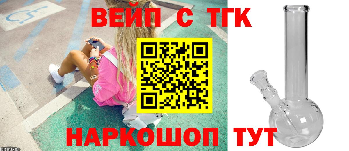 Симферополь  Дистиллят ТГК THC oil  ТГК THC oil  Вход с VPN 